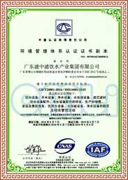 三體系-環(huán)境管理